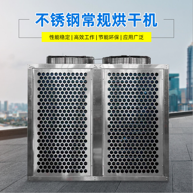 广智不锈钢12匹空气能热泵烘干机高温分体机