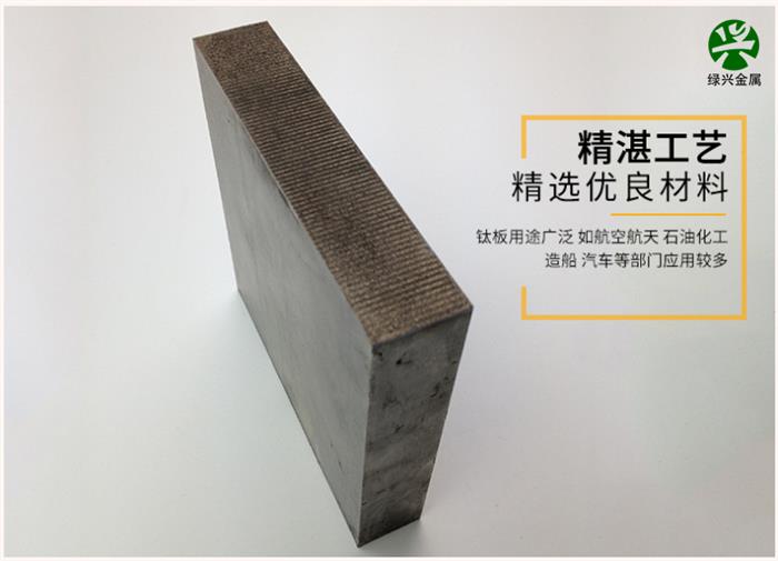 4902C钛合金棒管板厂家生产批发零售 钛合金板 生产厂家到工厂