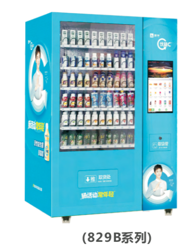 杭州中亚弹簧无人全自动饮料售卖机