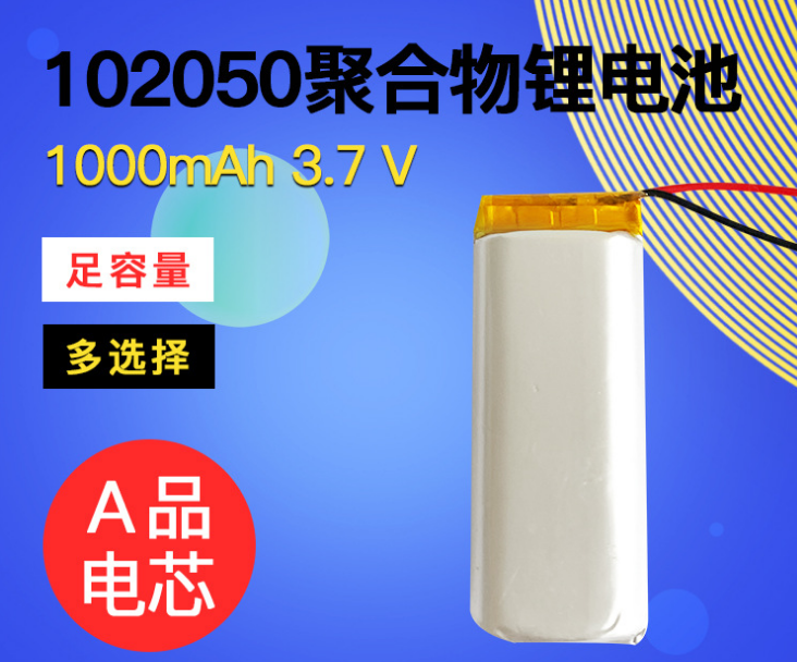 工厂直销102050聚合物锂电池 1000mah 可充电 按摩仪 医疗仪锂电池