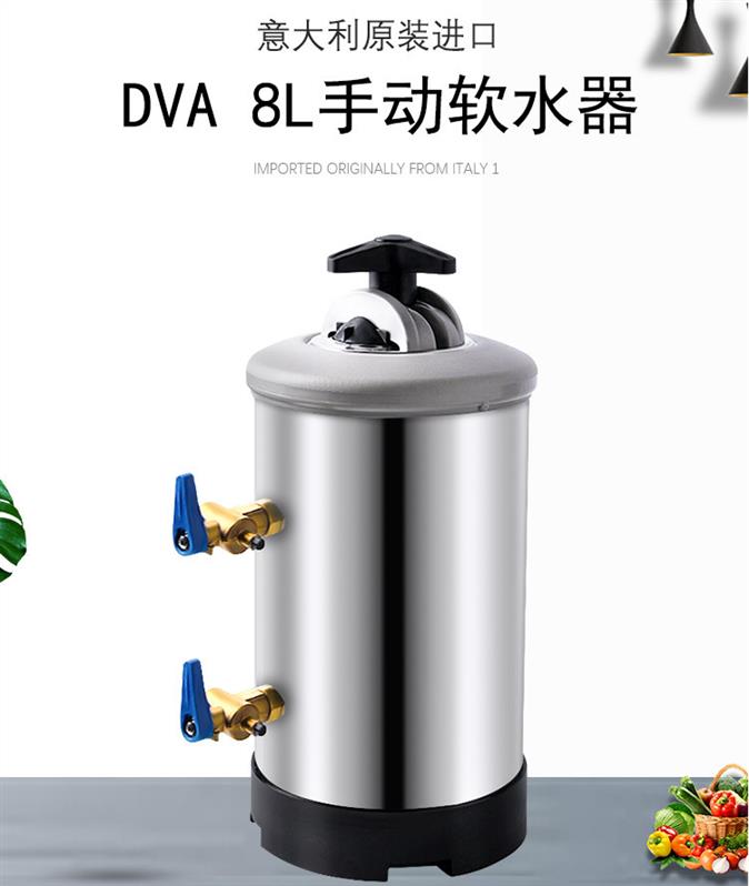 软水器dva8l