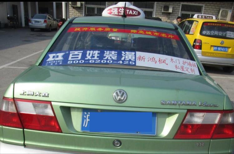 震撼发布上海出租车广告-强生出租车广告户外广告