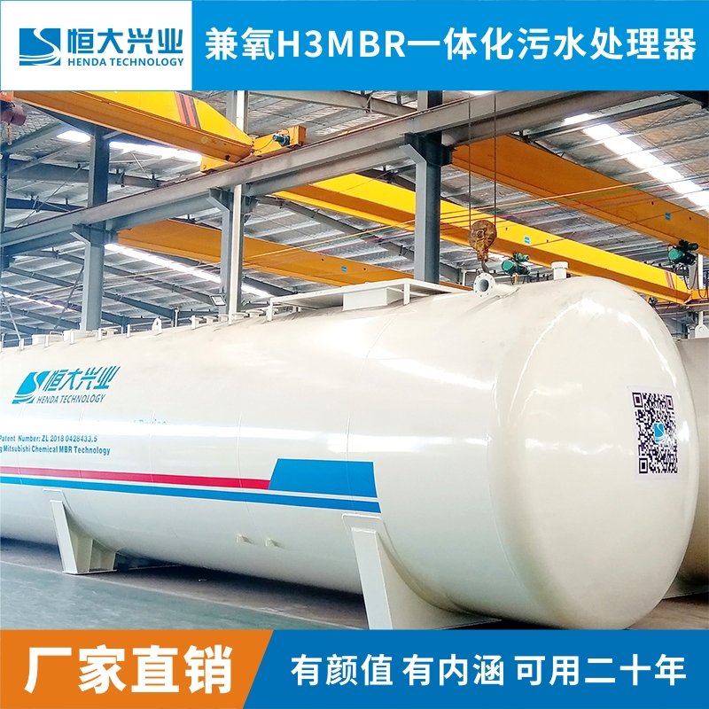 三菱MBR一体化污水处理设备HD-MBR-80景区综合污水处理