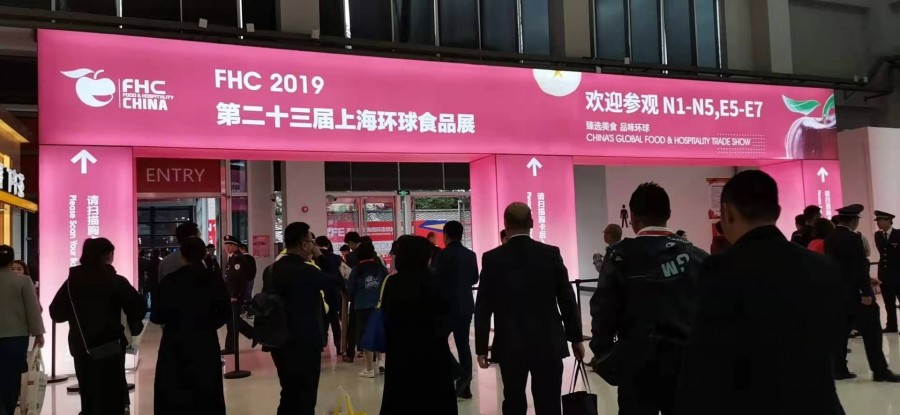 2020上海年环球食品饮料展览会/*24届FHC展