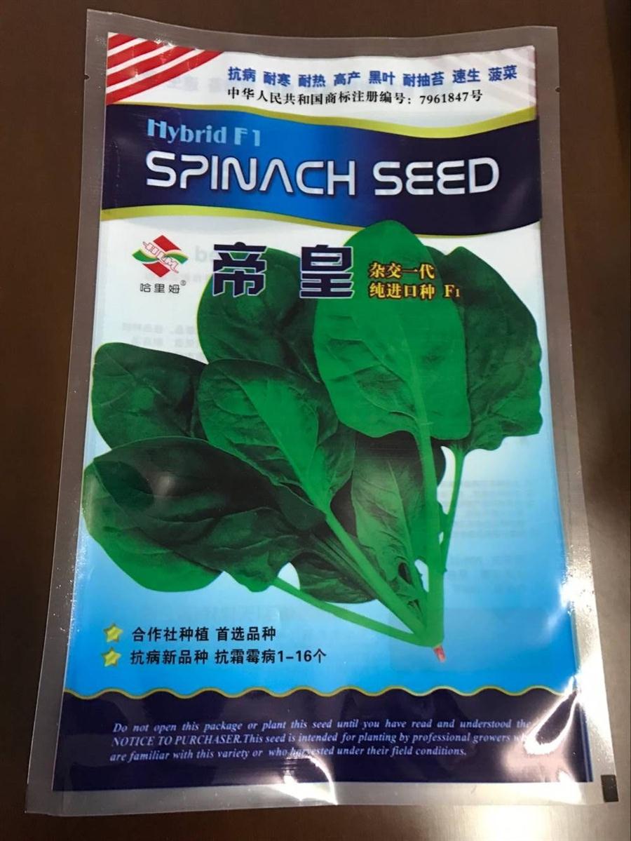 庆阳玉米种子包装袋厂家批发