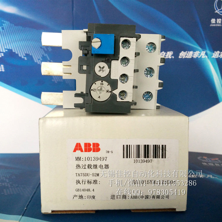 ABB代理原装正品TA75DU-52M热过载继电器AX50-65AX80接触器**