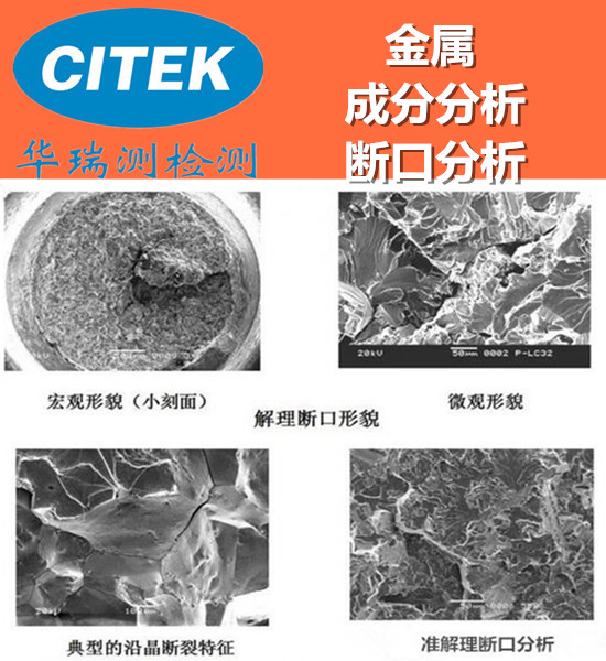 上海第三方高速钢金相组织分析价格 钢材金相厚度检测