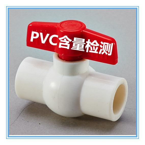 青岛PVC塑料成分分析项目