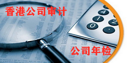 新注册一家中国香港公司费用多少及每年管理费用多少