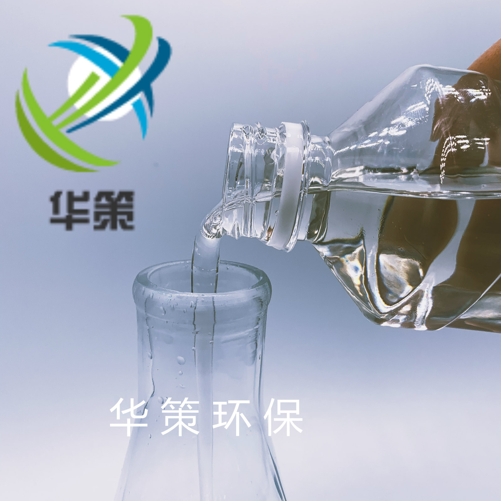 生物酯增塑剂HC-166新型环保可替代DOTP 无色无味