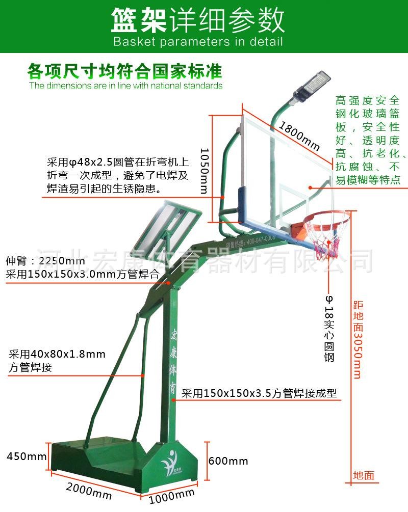 地埋式升降式篮球架好身材练出来