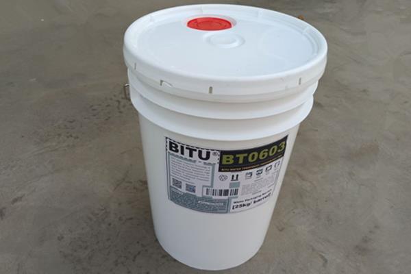 反渗透膜杀菌剂非氧化型BT0603厂家直销批发