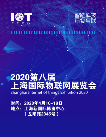 2020年12月广州智慧新零售展