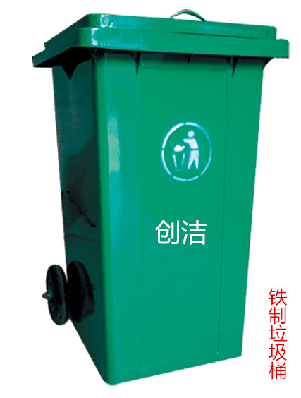 宁夏厂家直供环卫镀锌垃圾桶 金属垃圾桶 240L垃圾桶
