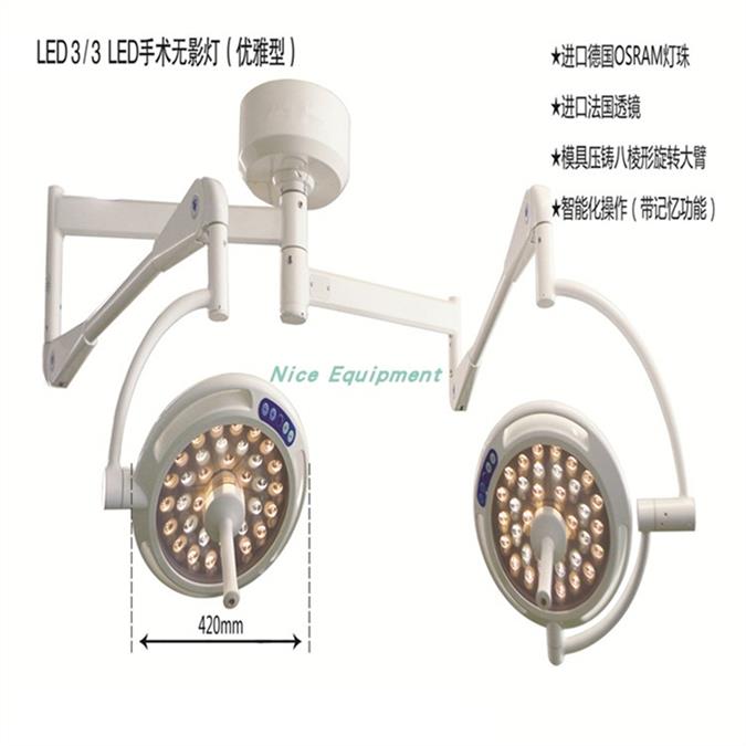東莞整形LED手術無影燈報價 品種齊全 **供應