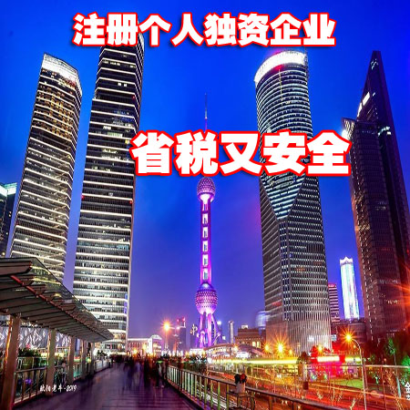 上海宝山公司注册代理 办理流程