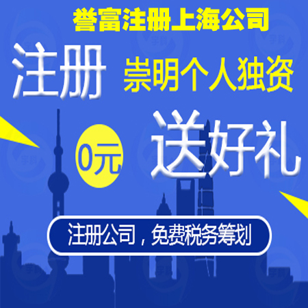 上海代理公司注册