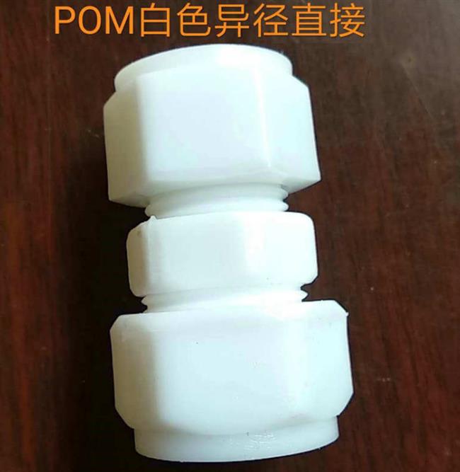 绵阳POM管件生产厂家 免维护 环保真品