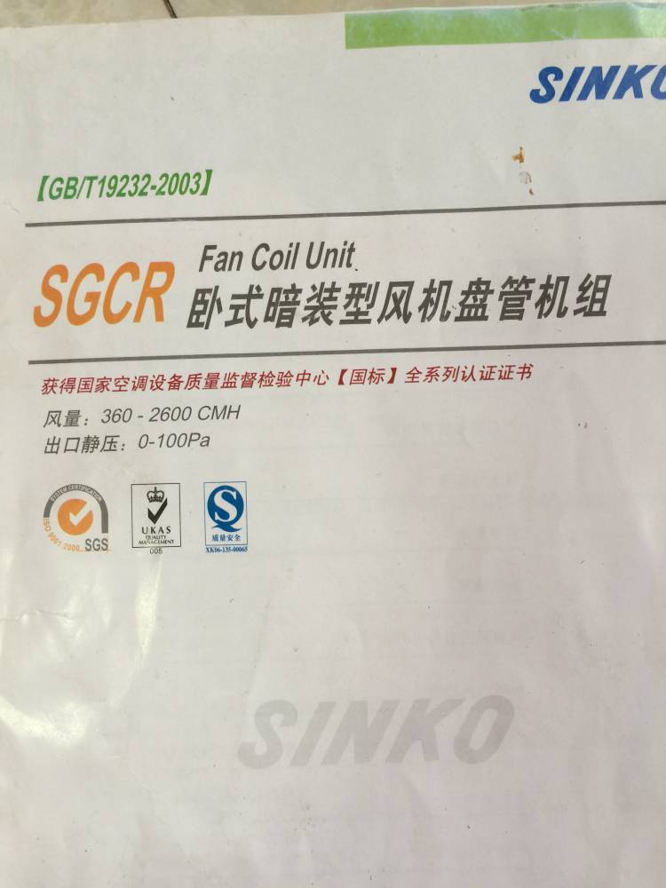北京新晃SGCR系列风机盘管三排管分公司