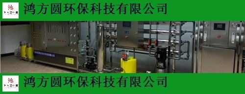 天津环保纯水设备订购 抱诚守真 山东鸿方圆环保科技供应