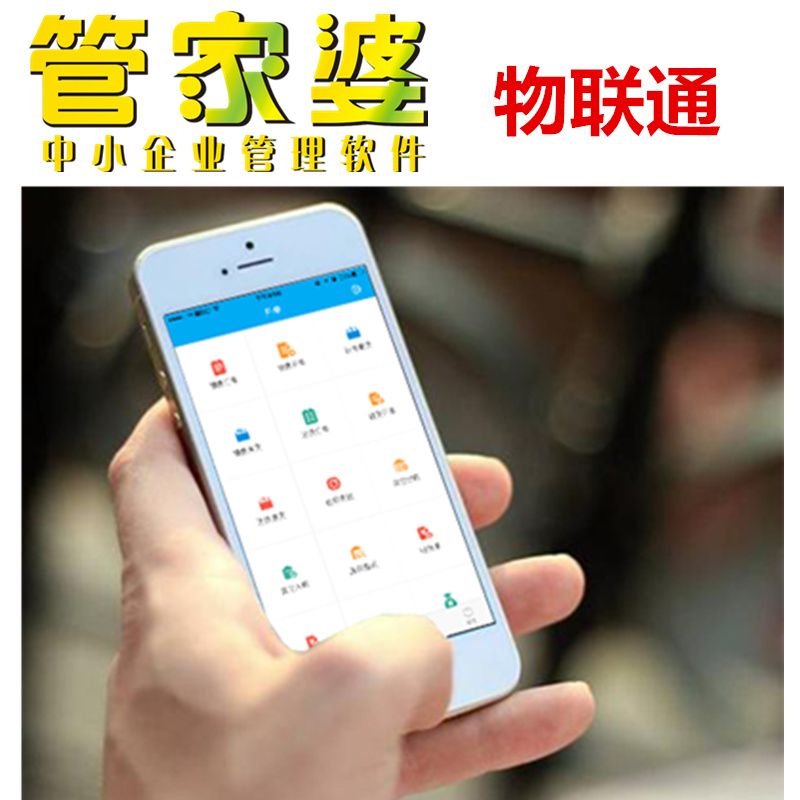 泸州内勤管理软件电话 潍坊胜信软件科技有限公司