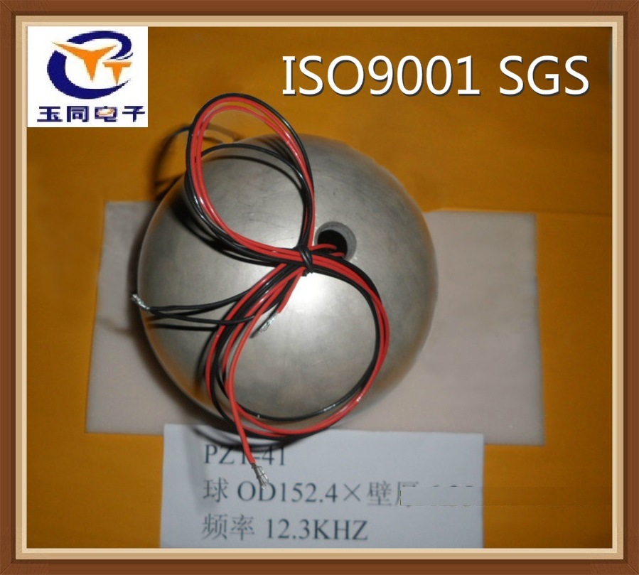 PZT OD152.4×12.3KHz壁厚 6.26mm压电陶瓷球