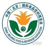 2020*七届中国北京国际食品饮料博览会盛大启幕