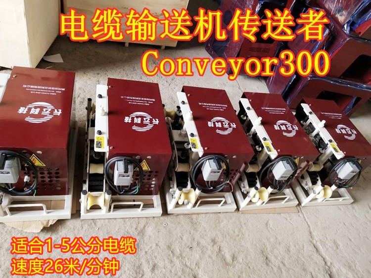 巢湖供应优质桥架电缆输送机量大有优惠