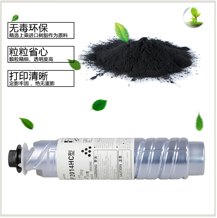 武汉新印租机平台 碳粉墨粉 粉盒适用于打印机理光MP2014C型 2014D 2014AD 2014en