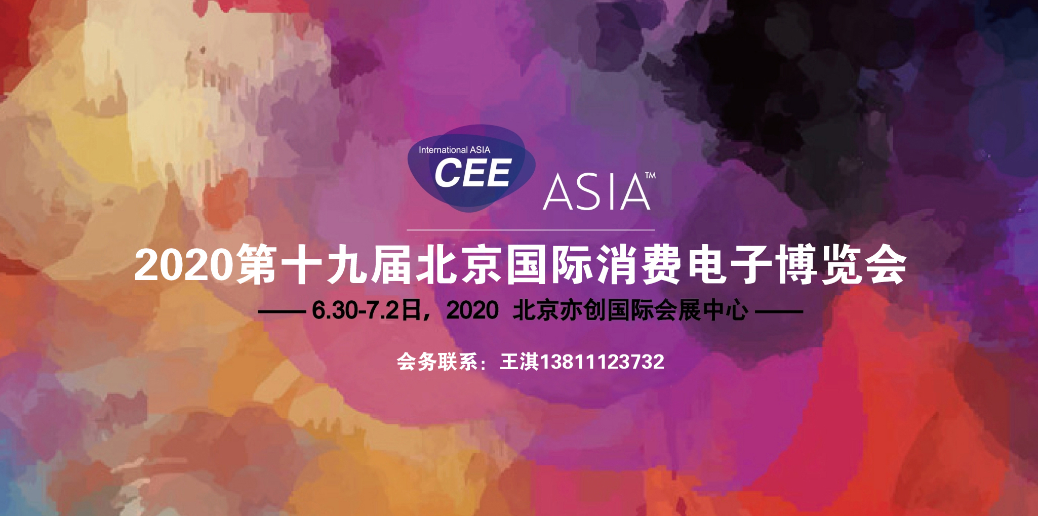 2020*十九届北京国际人工智能博览会