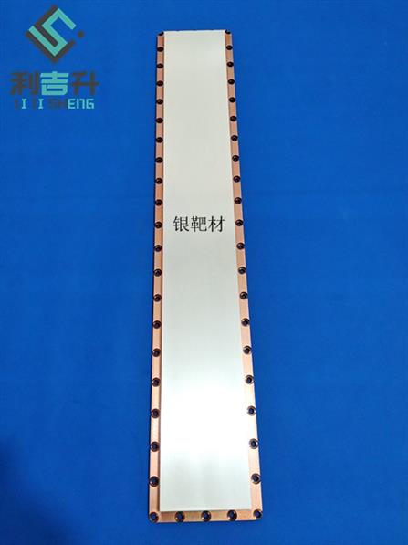 上海高纯银靶材规格 Ag靶材 可加工定制