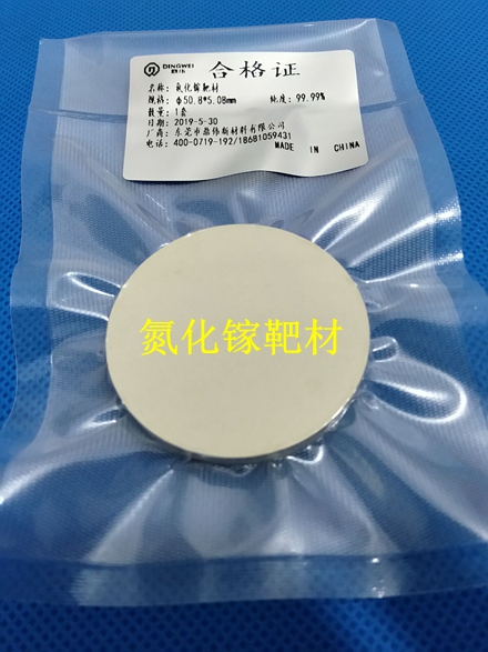 北京TiN氮化钛靶材报价 TiN