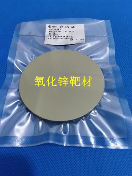 深圳TiN氮化钛靶材报价 陶瓷靶材