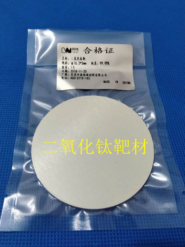 广州TiN氮化钛靶材价格 TiN