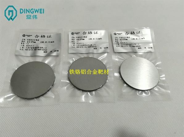南京钛铝靶规格 钛铝合金靶材 一片起订