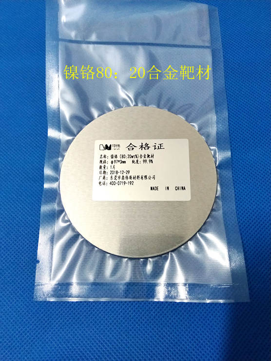 广州磁控溅射钛铝靶厂家 钛铝合金靶材 设计安装