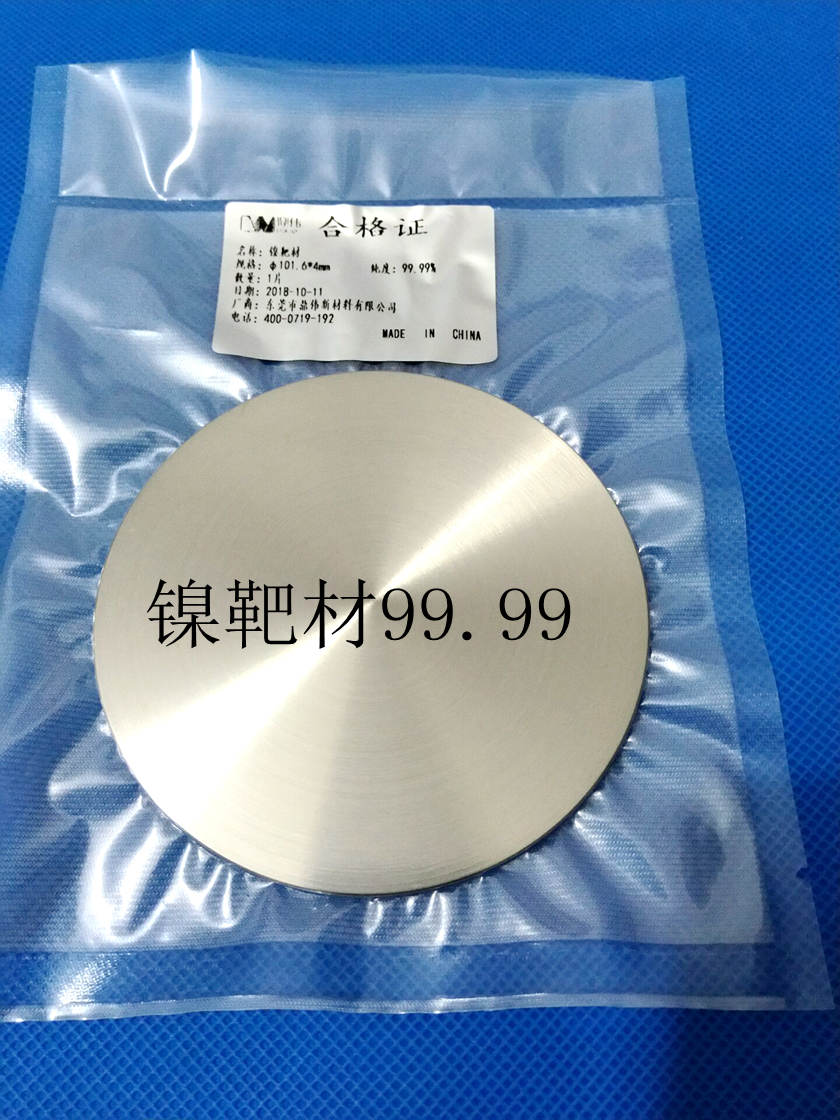 广州磁控溅射镍铬合金靶材定制 免费设计
