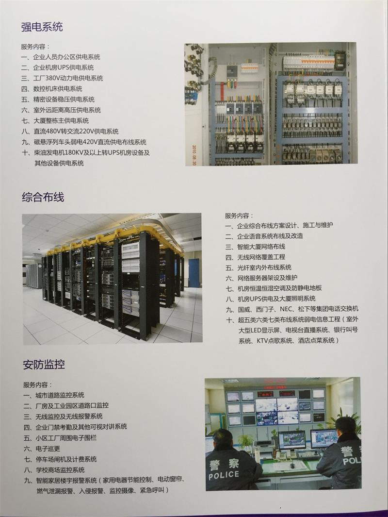 上海弱电布线工程,上海综合布线,上海布线公司