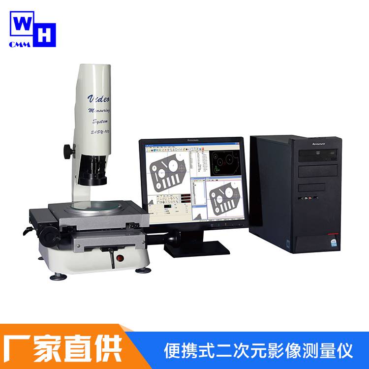 厂家直销Easy-100-VMM小行程二次元测量仪 高清晰度螺母探针测量机 2.5次元测量仪