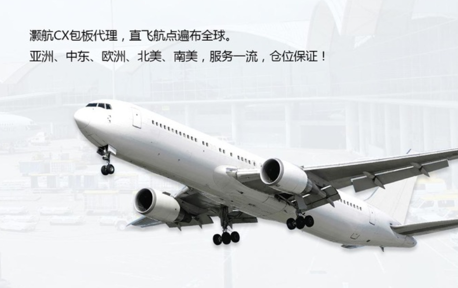 中国香港到GRU巴西圣保罗空运价格