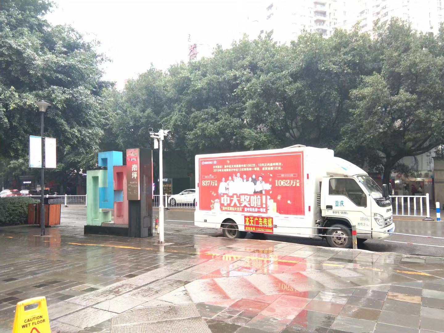 欢迎来电！重庆LED广告车出租，重庆宣传车租赁！