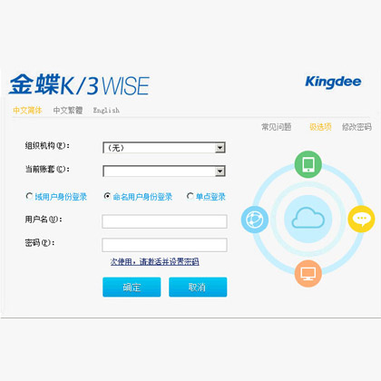 攀枝花进销存软件金蝶K3WISE安装指导