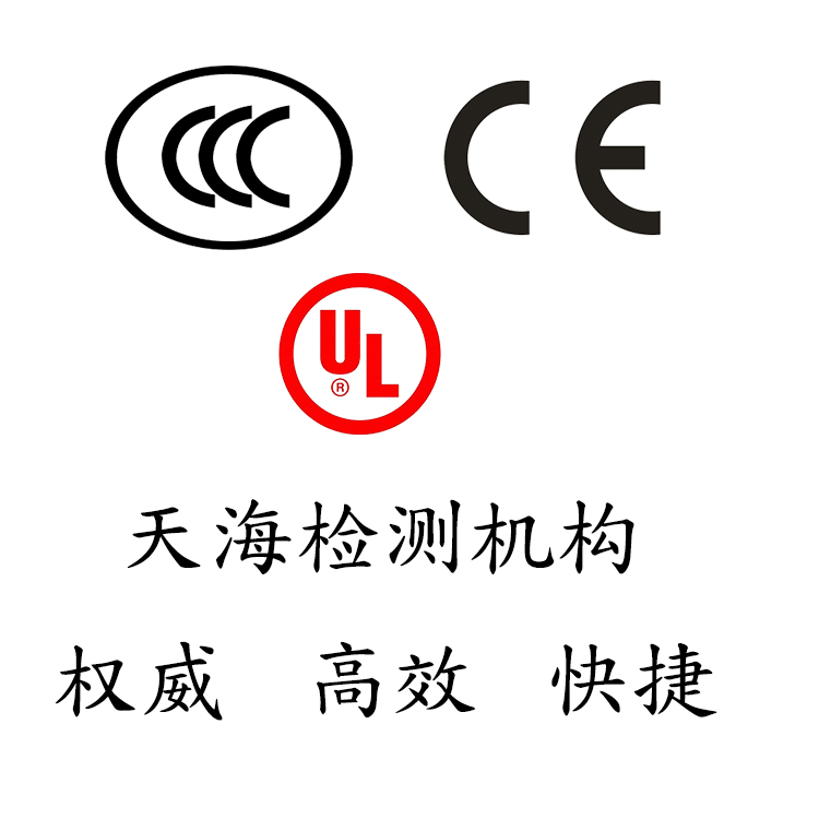 深圳功放CE认证