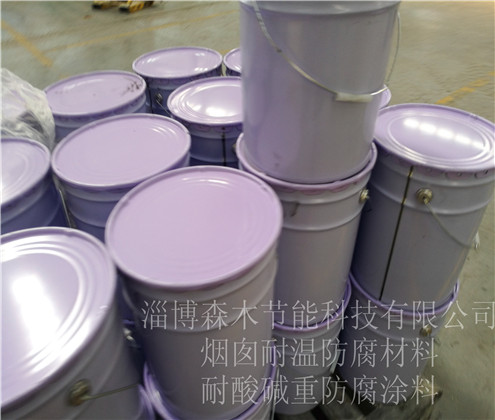 淄博森木节能 现货供应 om-5耐酸防腐涂料 耐高温型 烟囱防腐涂料