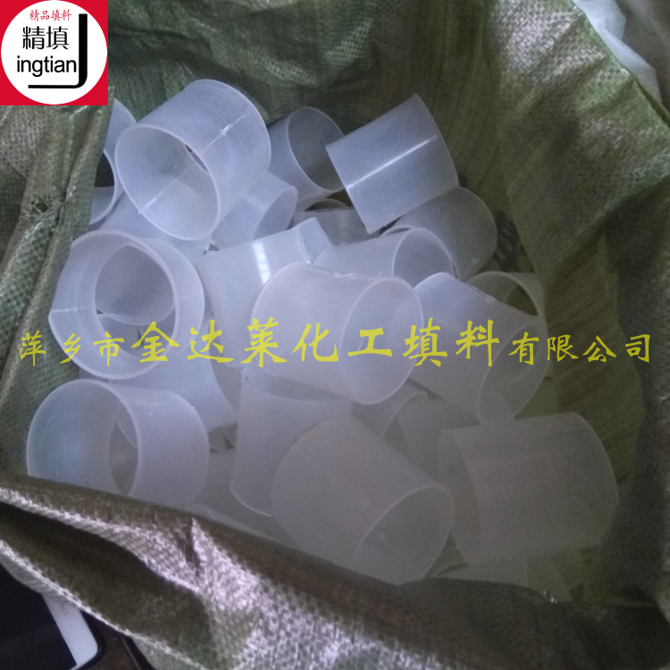PP拉西环_聚丙烯拉西环填料-塑料散堆填料厂家