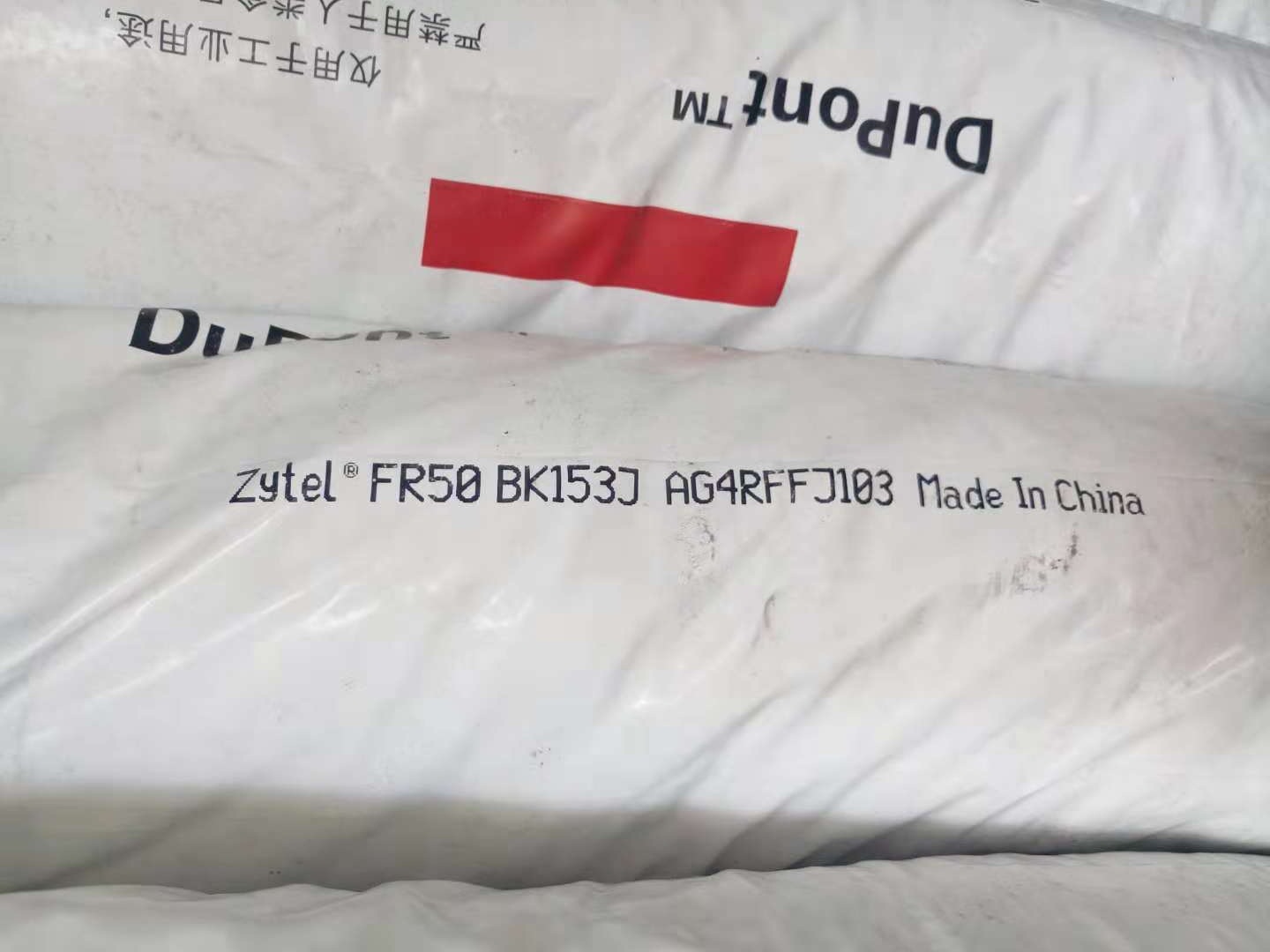 Zytel FR50 杜邦 PA66 25%玻纤增强 阻燃 耐高温