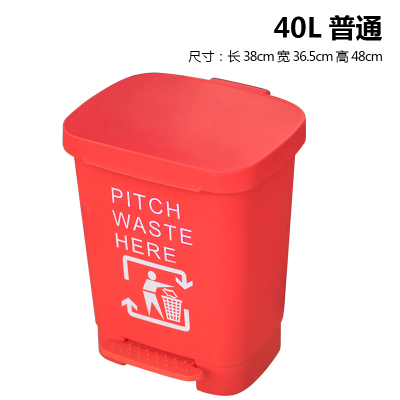 合肥小区脚踏分类塑料垃圾桶报价 30L脚踏塑料垃圾桶