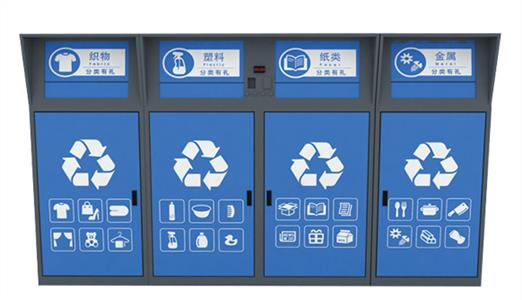 南京高科技智能分类垃圾桶品牌