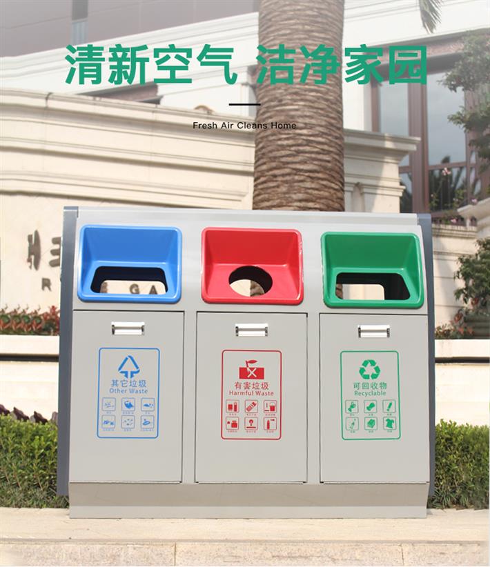 户外标准垃圾分类垃圾桶、四分类垃圾桶、北京分类垃圾桶