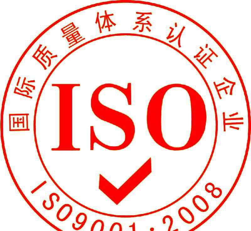 ISO9001認證新版實施步驟